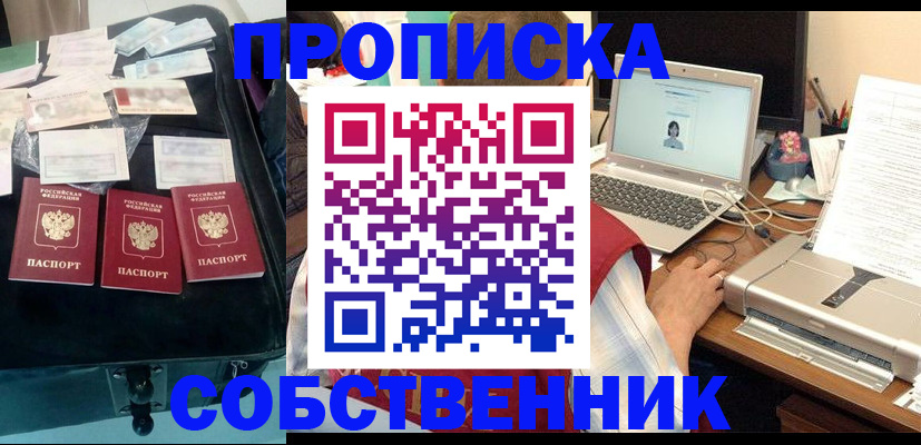 регистрация для дет. сада в Нариманове